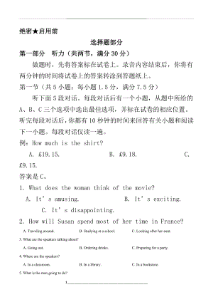 高考浙江卷英语试题解析(解析版).doc