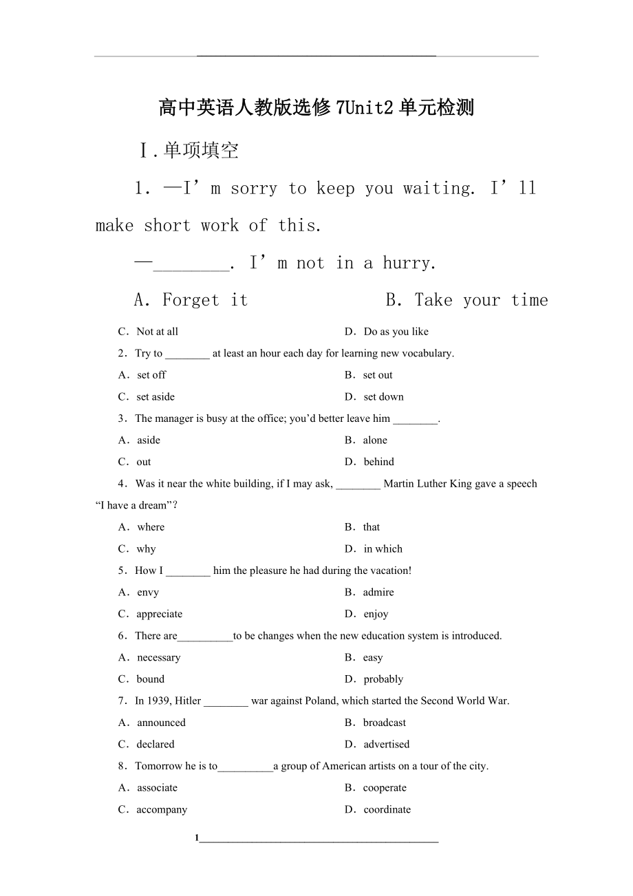 高中英语人教版选修7Unit2单元检测.doc_第1页