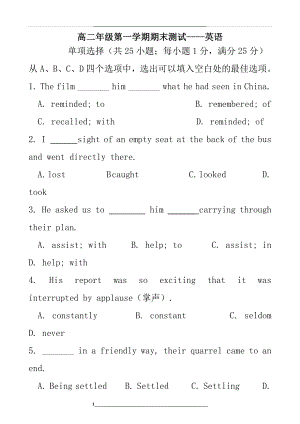 高二英语期末考试试题及答案范文.doc