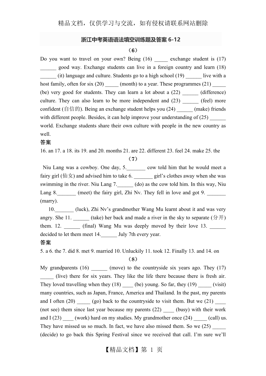 浙江中考英语语法填空训练题及答案6-12.doc_第1页