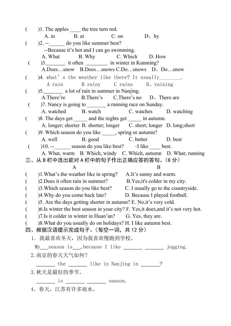 牛津小学英语6BUnit5单元测试卷.doc_第2页