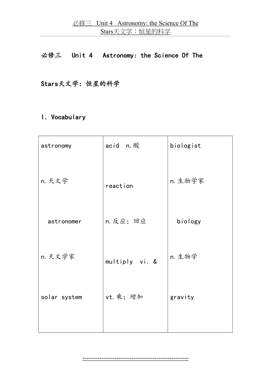 高中英语必修三---课文详解Book-3---unit-4.doc_第2页