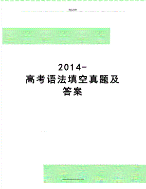 最新-高考语法填空真题及答案.docx