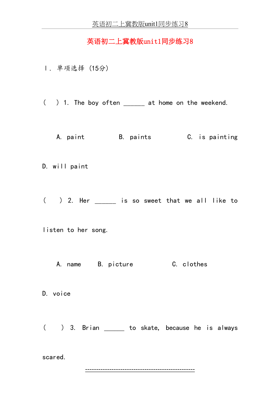 英语初二上冀教版unit1同步练习8.doc_第2页