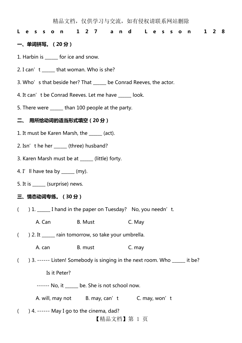 新概念英语第一册Lesson-127-128练习题.doc_第1页