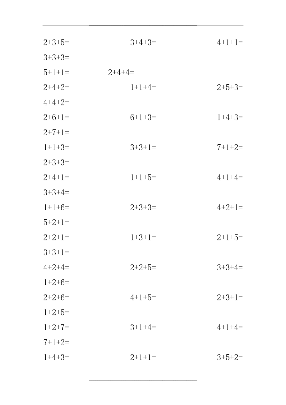 10以内加减法连加连减.doc_第2页