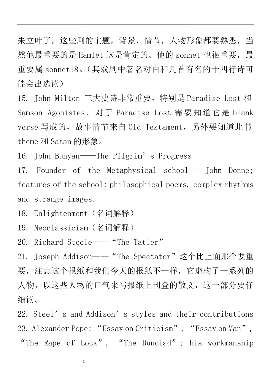 英国文学史及选读--复习要点总结.doc_第2页