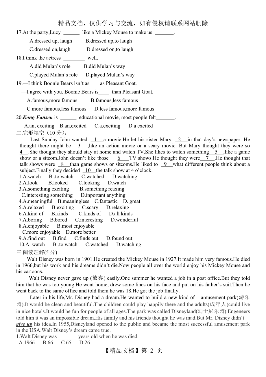 新人教版八年级英语上第五单元测试题(附答案).doc_第2页