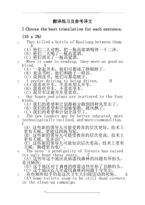 翻译练习及参考译文.doc