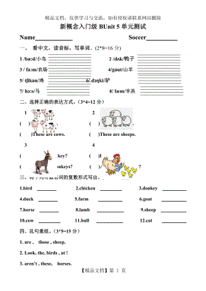 新概念入门级BUnit-6单元测试.doc