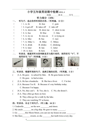 译林小学五年级下册英语期中检测.doc