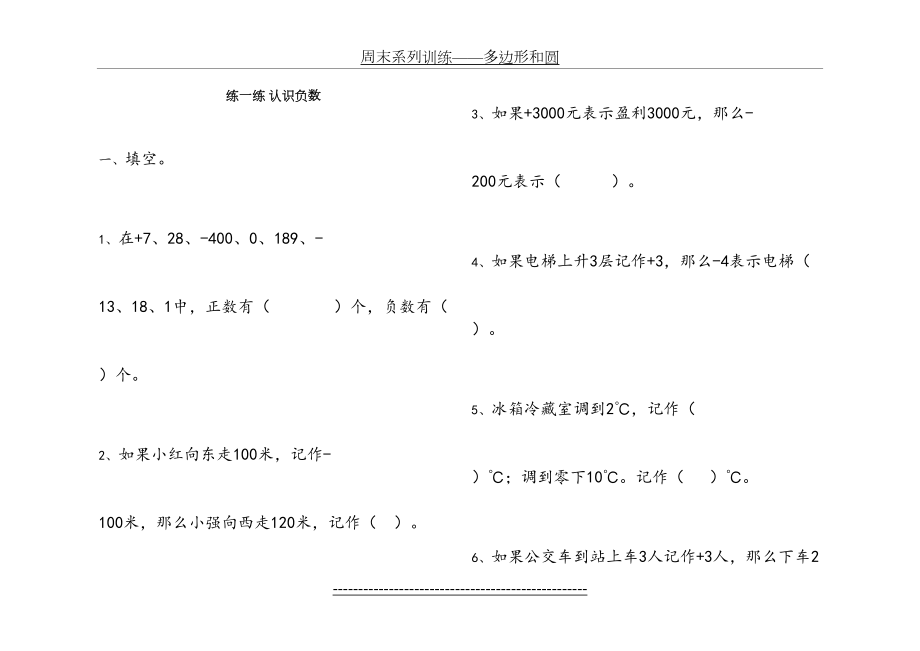 苏教版五年级上册数学第一单元测试.doc_第2页