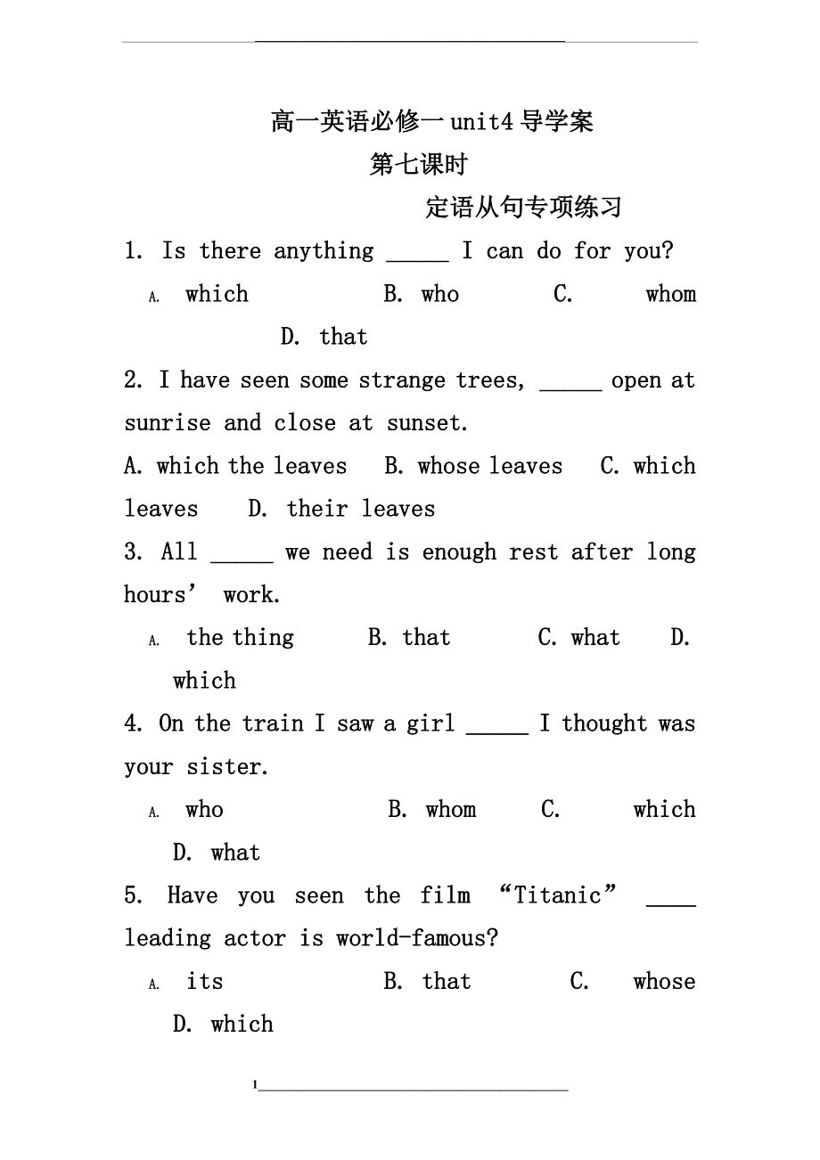 高一英语必修一unit4导学案.doc_第1页