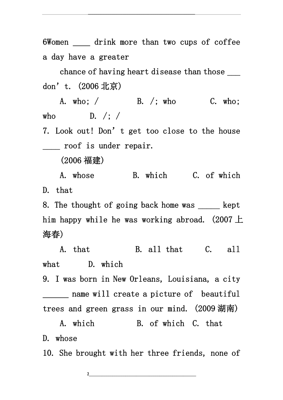 高一英语必修一unit4导学案.doc_第2页