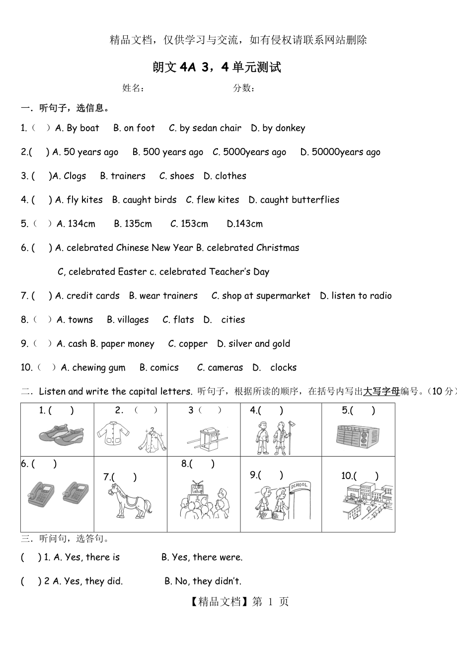 朗文4A3-4单元测试题.doc_第1页