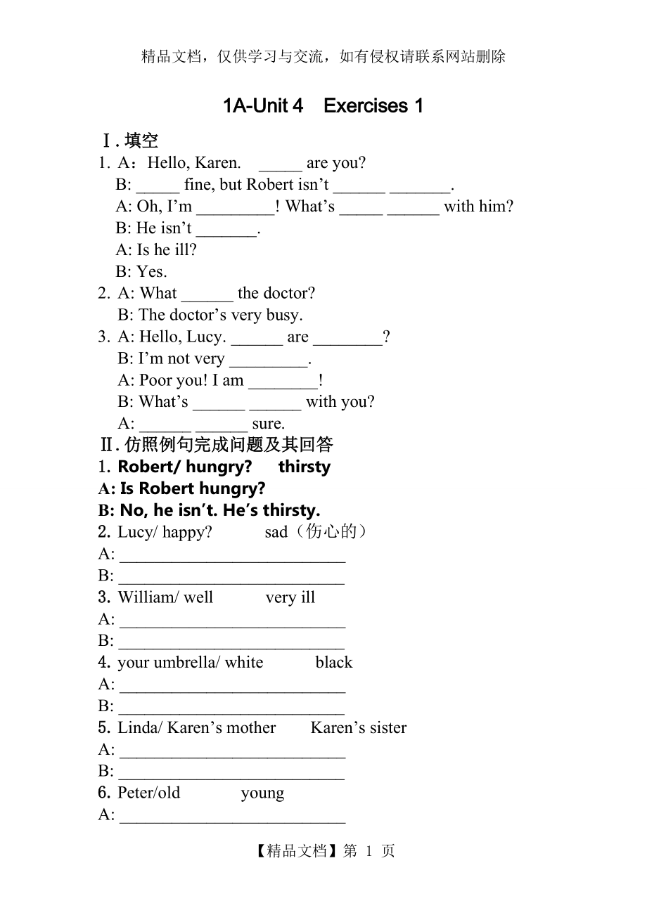 新概念青少版1A-unit4练习题1.doc_第1页