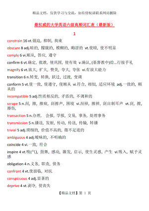 最权威的大学英语六级高频词汇表(最新版).docx