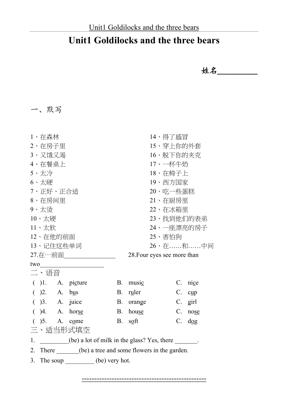 译林五年级上册-Unit1复习练习.doc_第2页