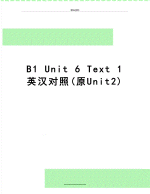 最新B1 Unit 6 Text 1 英汉对照(原Unit2).doc