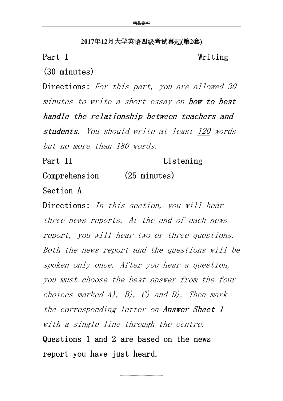 最新12月英语四级真题和答案解析(第二套).doc_第2页