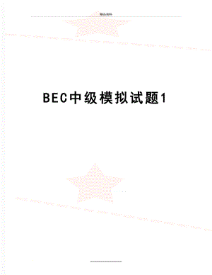 最新BEC中级模拟试题1.doc