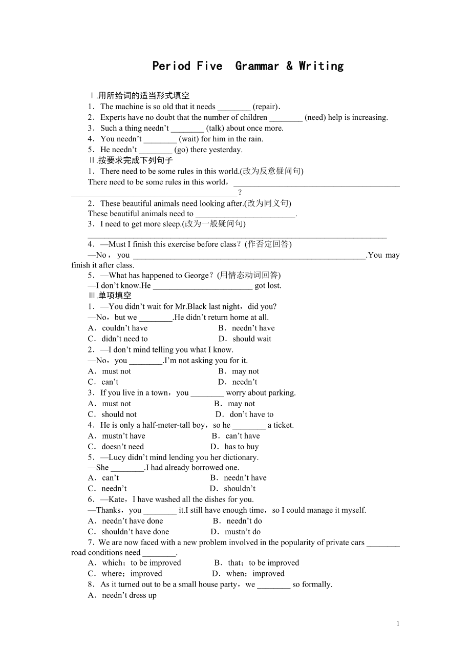 2021-2022学年高中英语课时作业：Module 1 第5课时.pdf_第1页