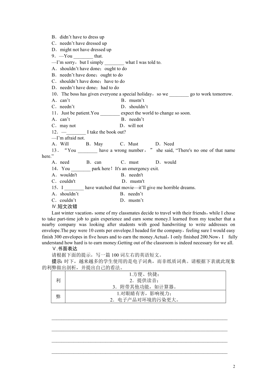 2021-2022学年高中英语课时作业：Module 1 第5课时.pdf_第2页