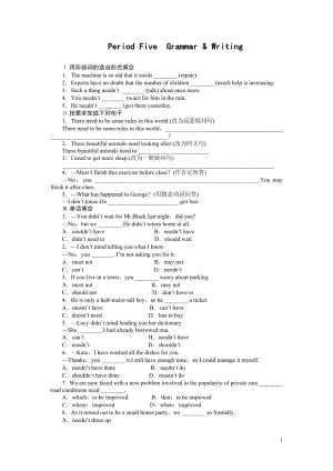 2021-2022学年高中英语课时作业：Module 1 第5课时.pdf