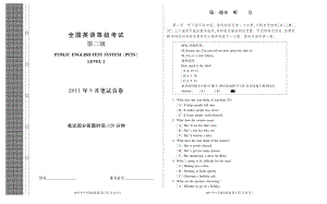 2011年9月全国英语等级第二级考试笔试试卷【打印版】.pdf