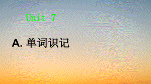 专升本英语词汇课件ppt-Unit 7（初识词汇&应用拓展）.pdf