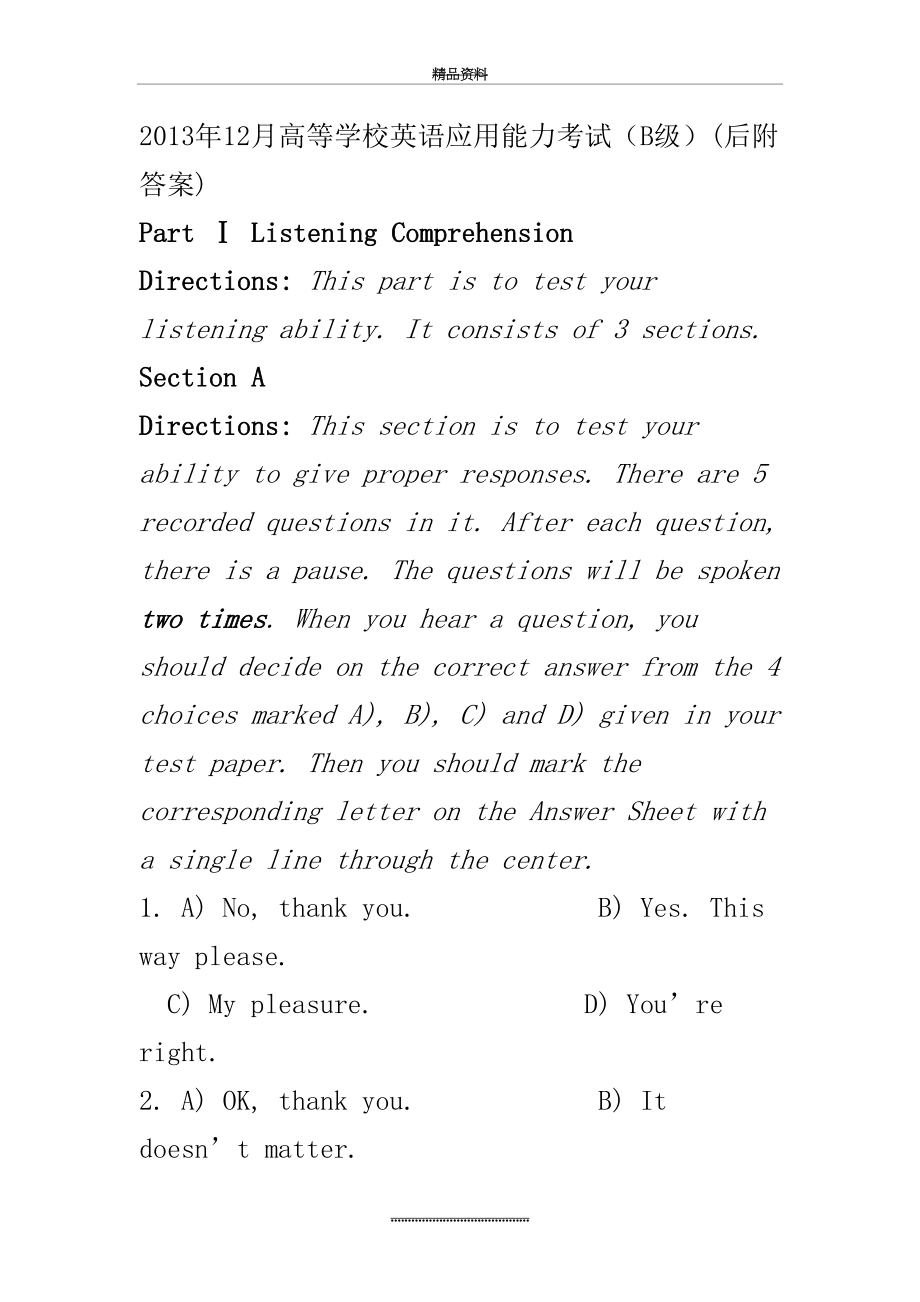 最新12月高等学校英语应用能力考试(b级).doc_第2页