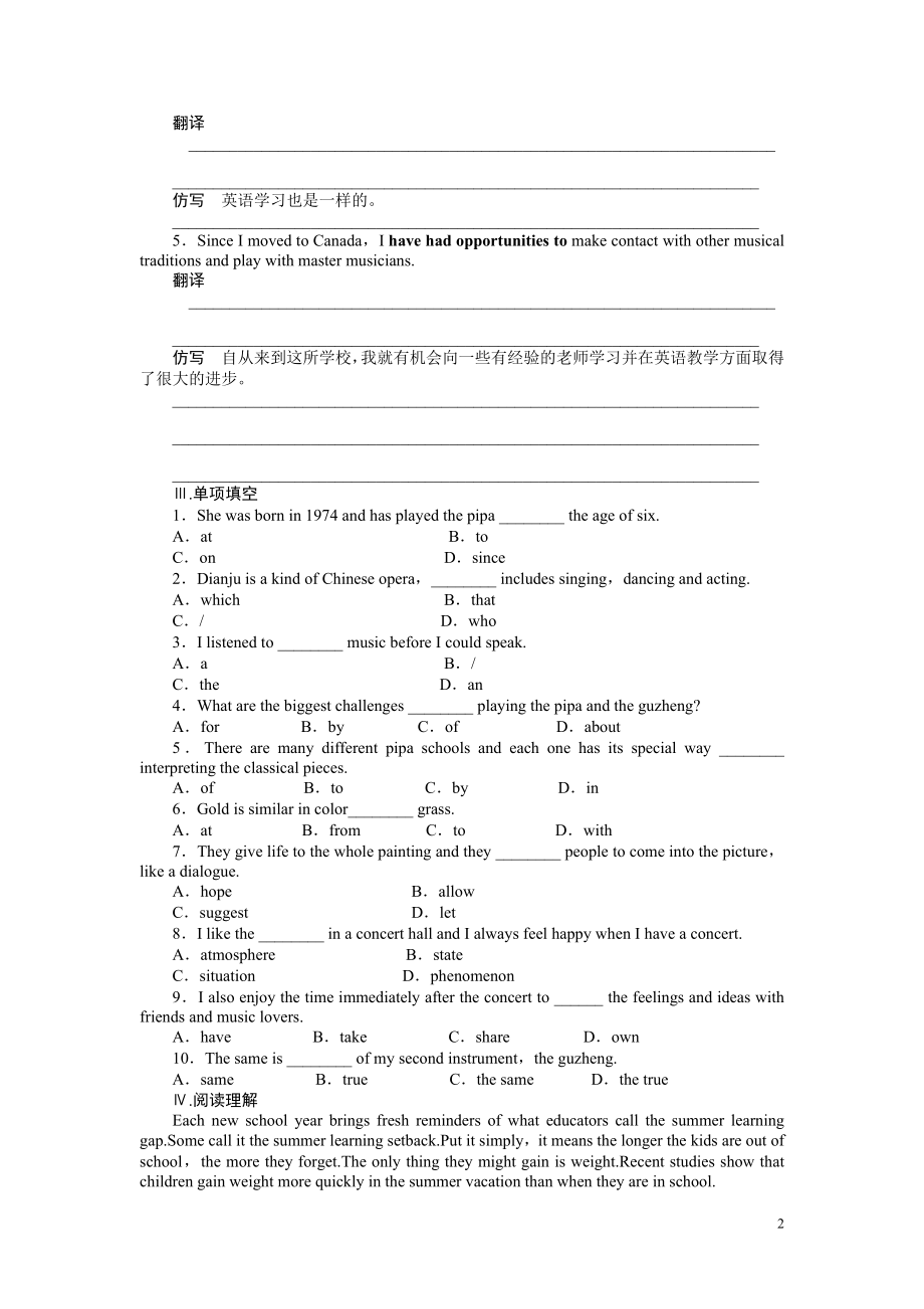 2021-2022学年高中英语课时作业：Module 4 第1课时.pdf_第2页