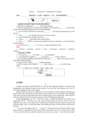 2021-2022学年高中英语必修2：Unit 3 Section Ⅰ　IntroductionReading and Vocabulary.pdf