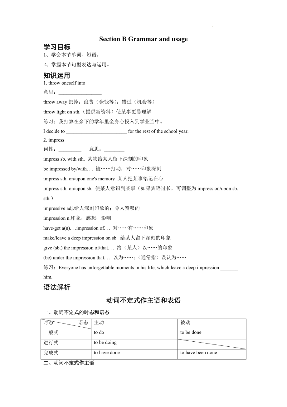 Unit 1 Food matters Grammar and usage 学案--高中英语牛津译林版(2020)选择性必修第一册.docx_第1页