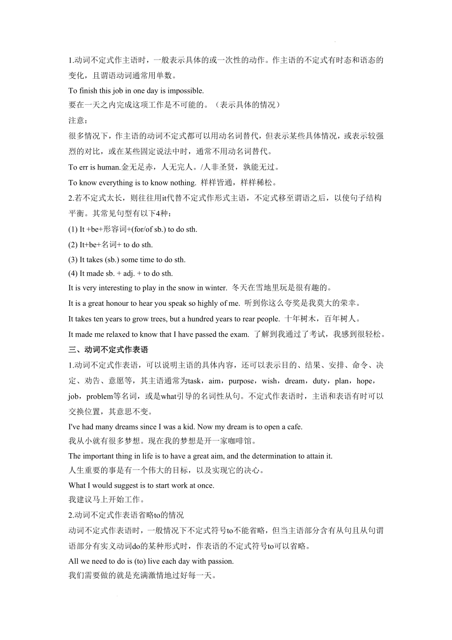 Unit 1 Food matters Grammar and usage 学案--高中英语牛津译林版(2020)选择性必修第一册.docx_第2页