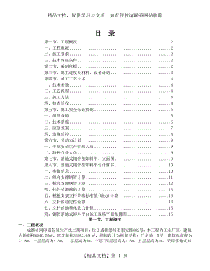 钢管落地式卸料平台方案(0516).doc