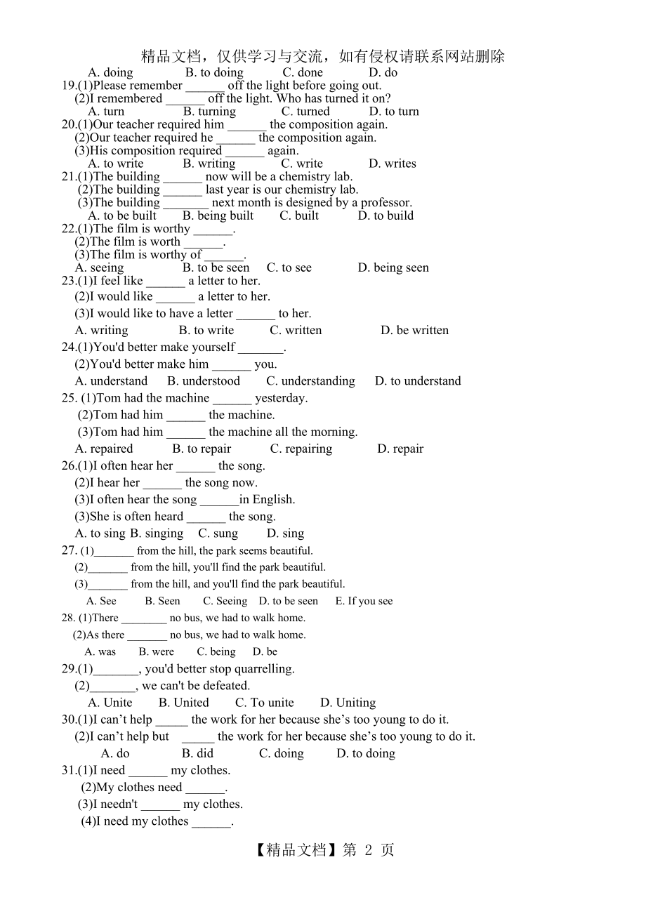 英语非谓语动词对比练习100题.doc_第2页