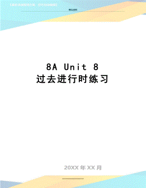 最新8A Unit 8 过去进行时练习.doc