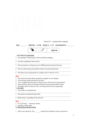 2021-2022学年高中英语人教版必修2：Unit4.3.pdf