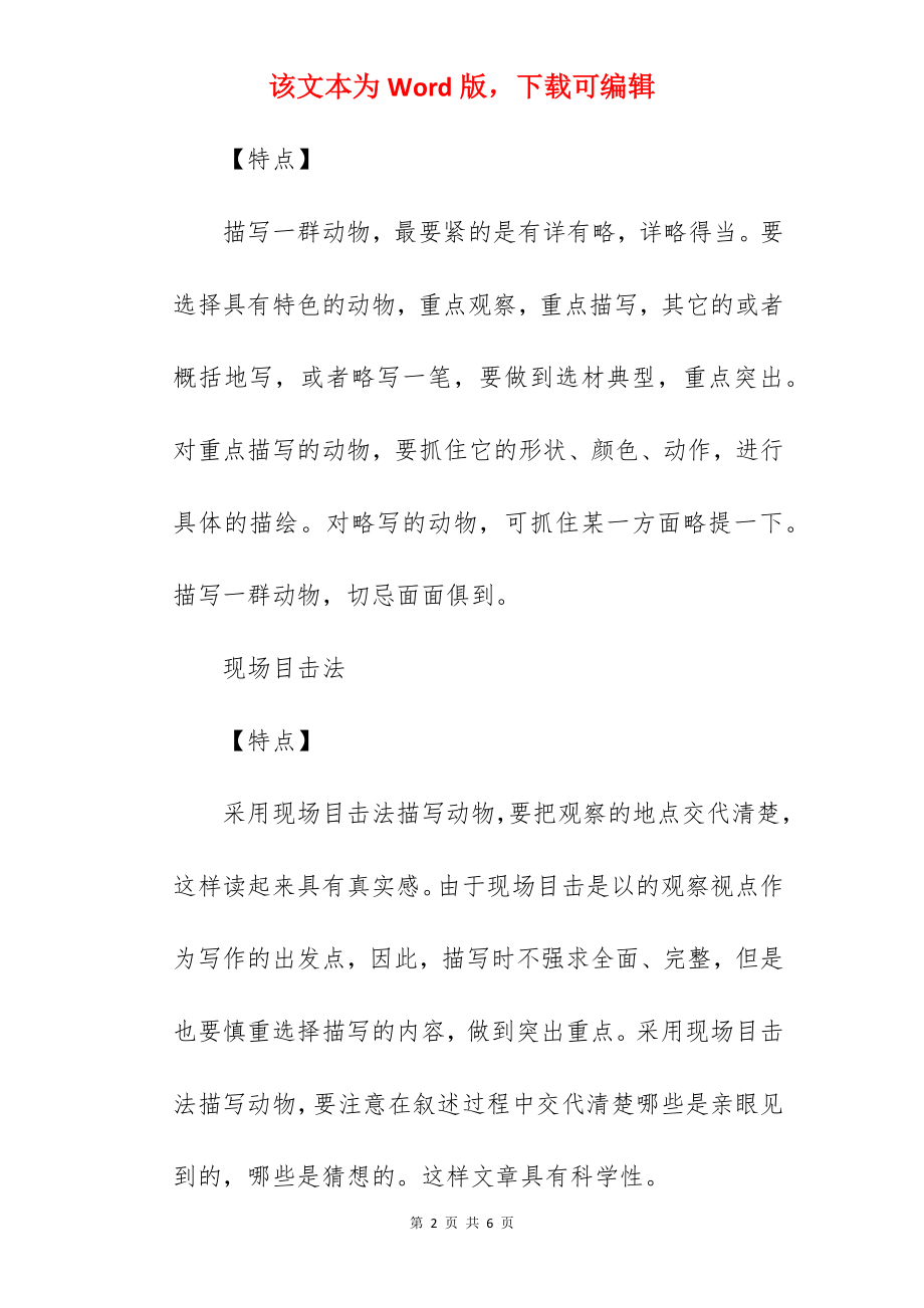 2022年云南高考作文题目发布.docx_第2页