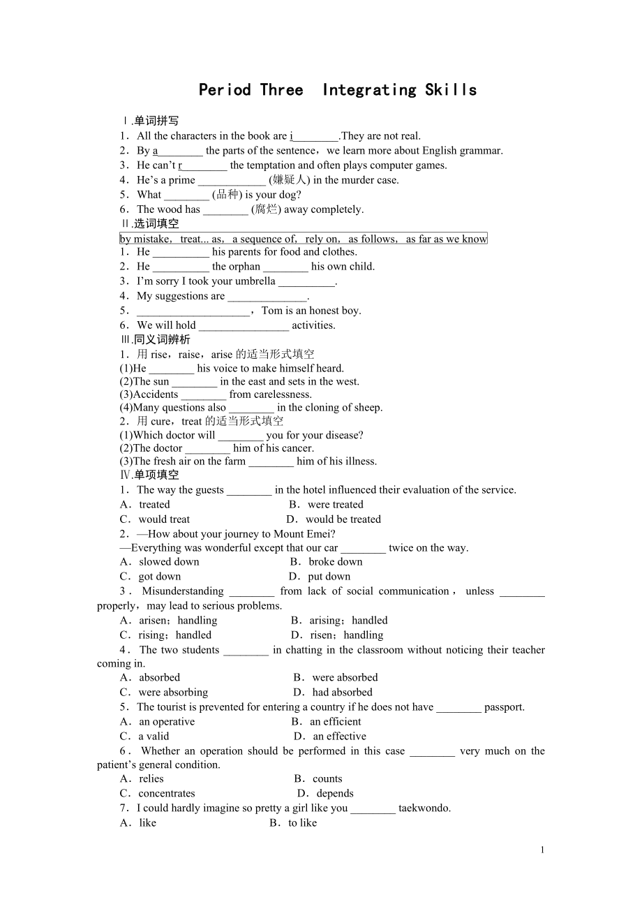 2021-2022学年高中英语课时作业：Module 5 第3课时.pdf_第1页