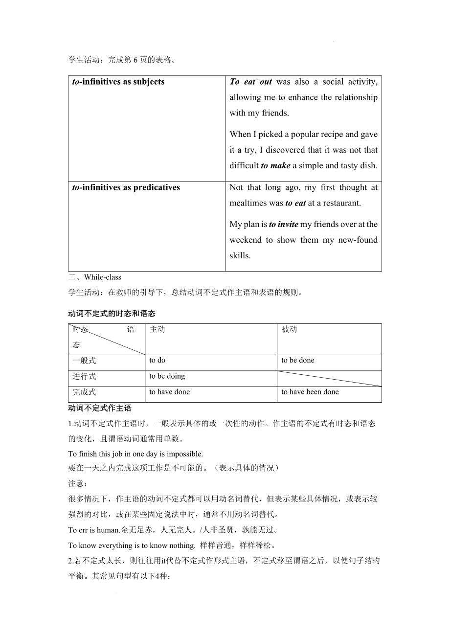 Unit 1 Food matters Grammar and usage 教案--高中英语牛津译林版(2020)选择性必修第一册.docx_第2页