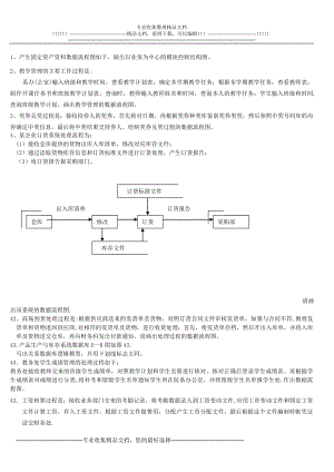 近几年自考管理系统中计算机应用数据流程图汇总汇总.doc