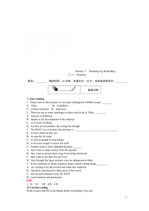 2021-2022学年高中英语人教版必修2：Unit4.1.pdf