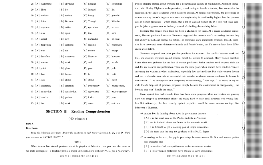 2010年9月全国英语等级第二级考试笔试试卷【打印版】.pdf_第2页