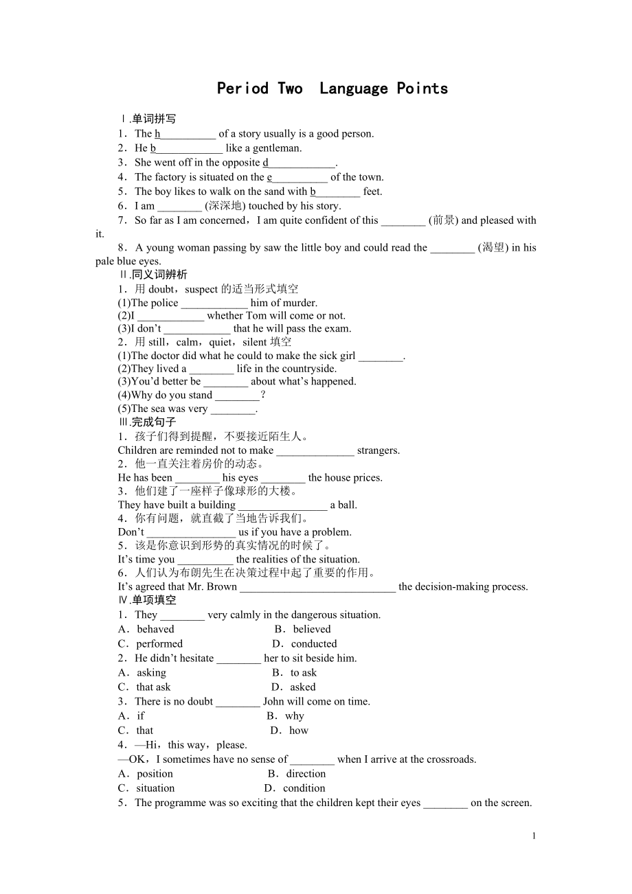 2021-2022学年高中英语课时作业：Module 2 第2课时.pdf_第1页