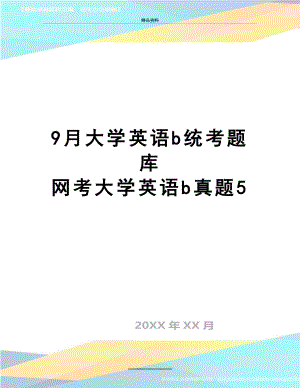 最新9月大学英语b统考题库 网考大学英语b真题5.doc