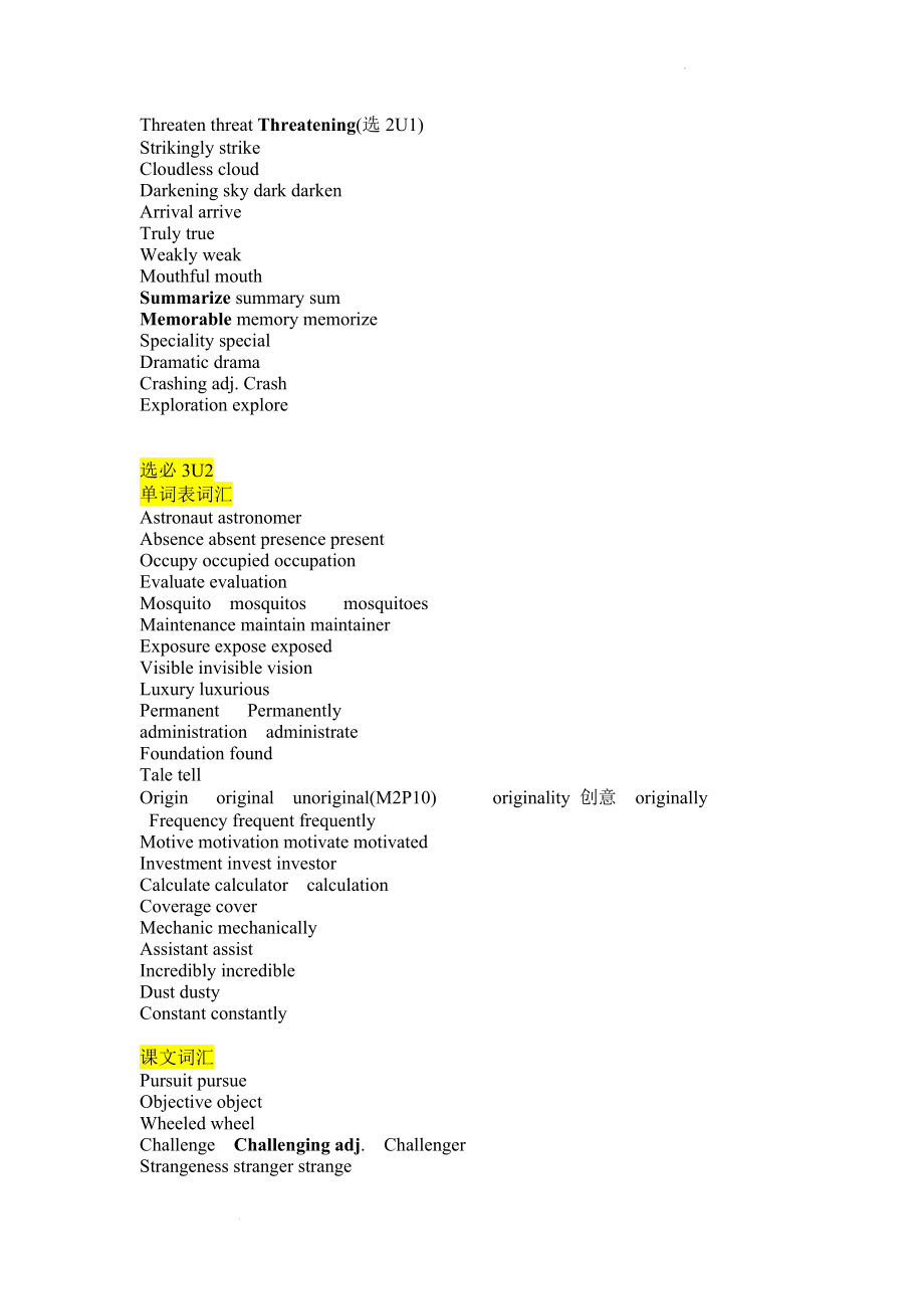 Unit 1-4 词汇拓展讲义--高中英语牛津译林版（2020）选择性必修第三册.docx_第2页