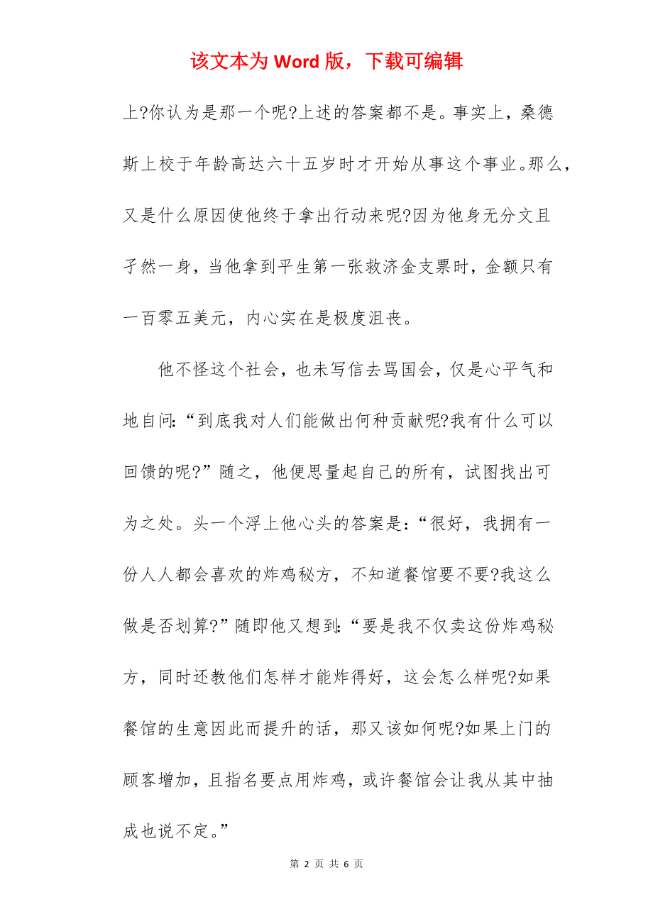 2022年云南高考作文范文.docx_第2页