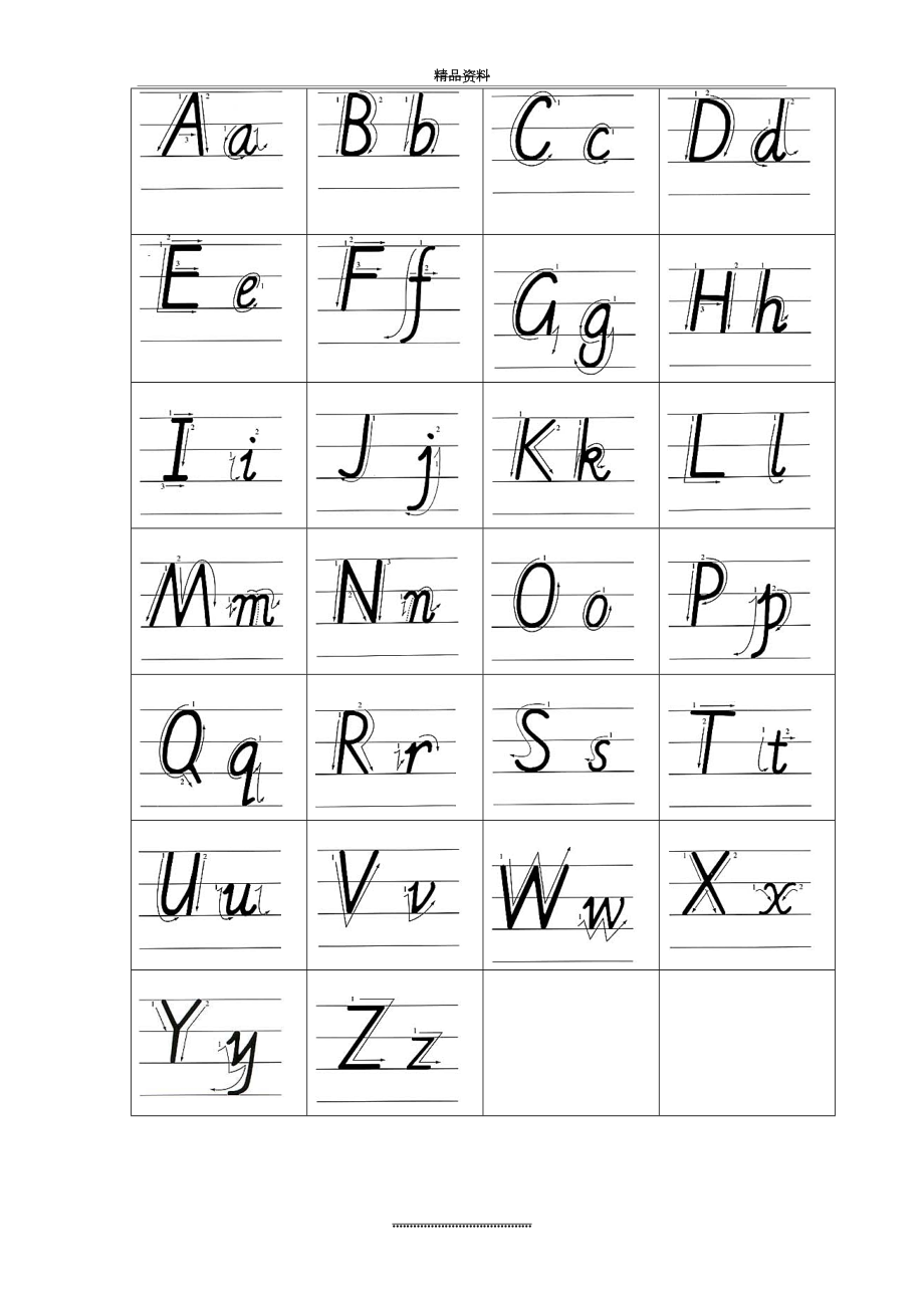 最新26个英文字母书写标准及练习本-A4打印.doc_第2页